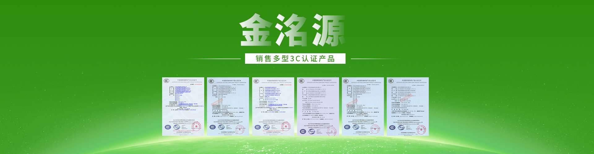德州金洺源空調設備公司