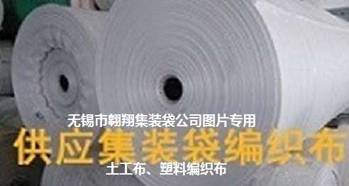 無錫市翱翔集裝袋有限公司