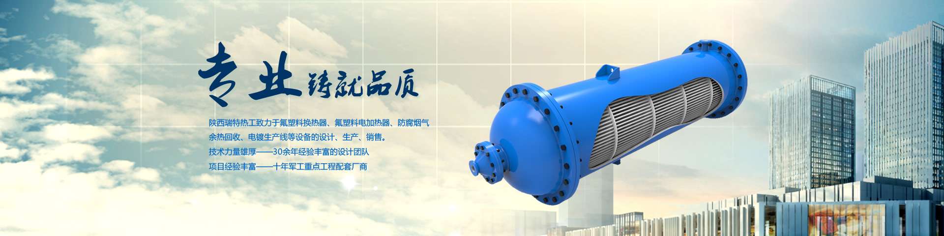 陜西瑞特熱工機電設備科技有限公司