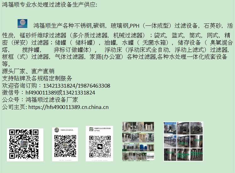 深圳市鴻福順科技有限公司