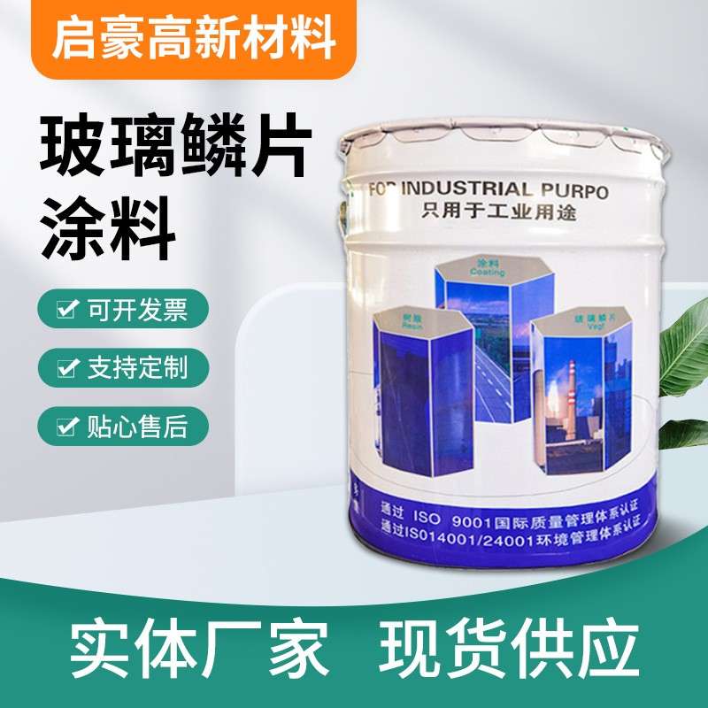 河北啟豪高新材料有限公司