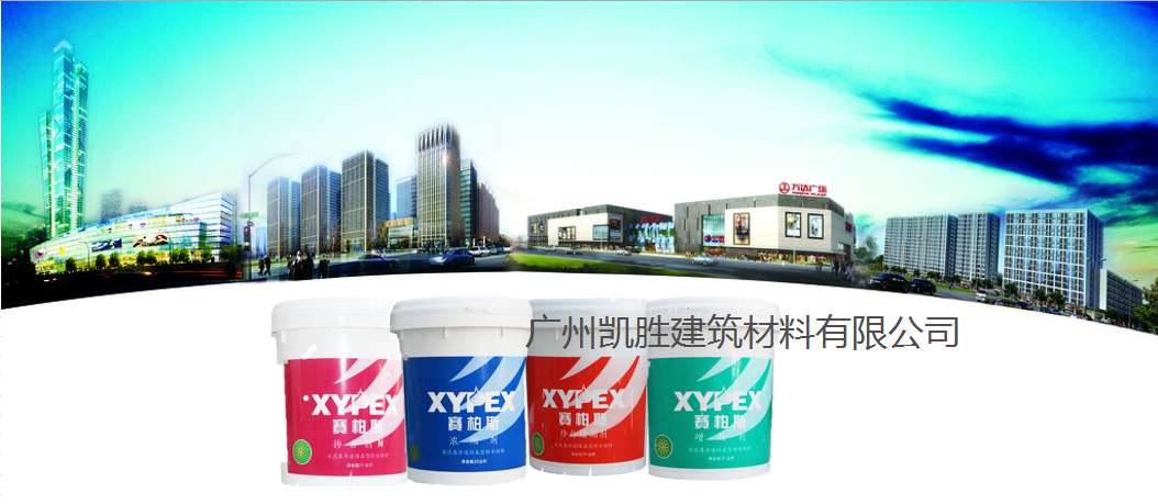 廣州凱勝建筑材料有限公司