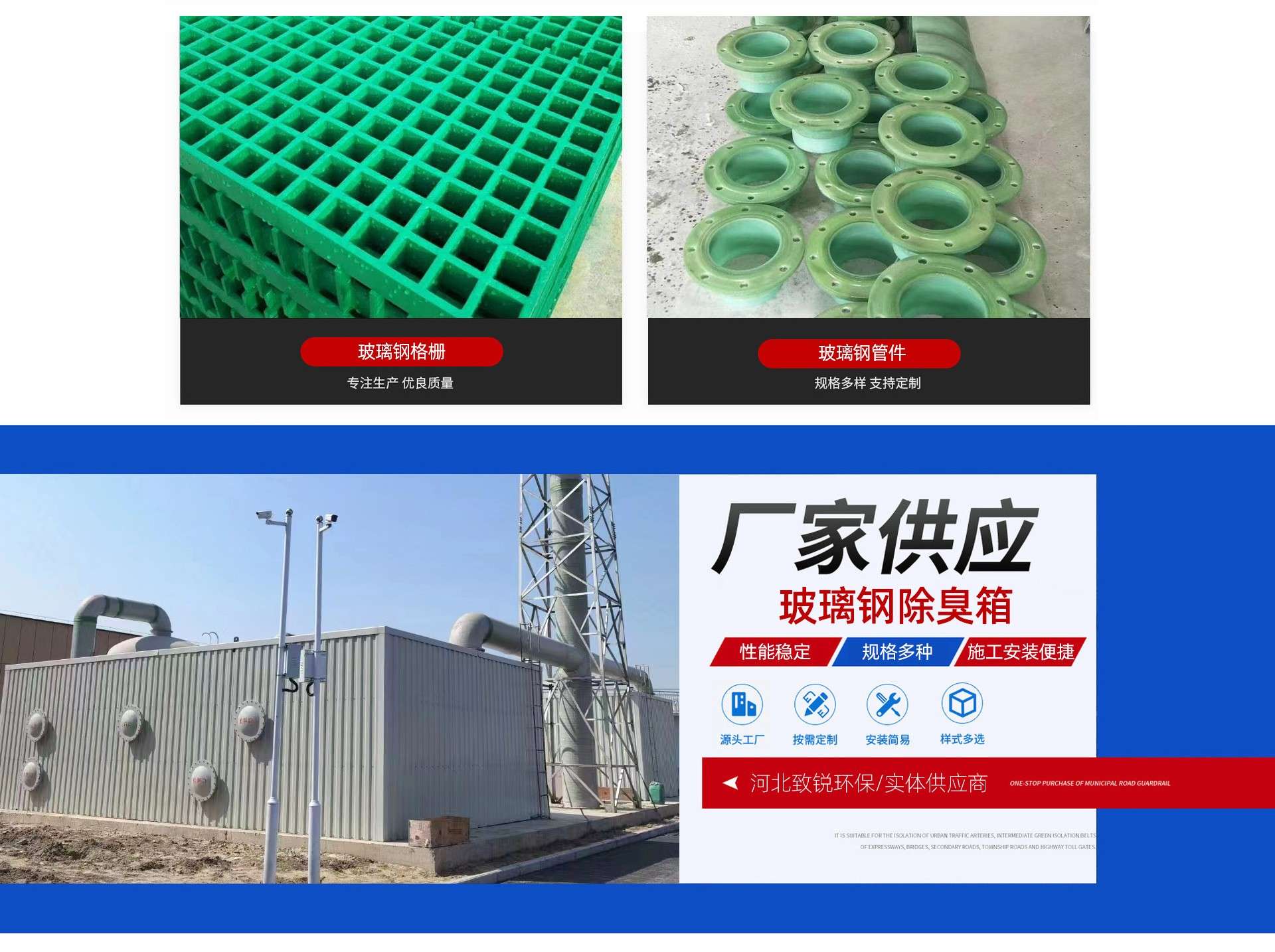河北致銳環保設備有限公司