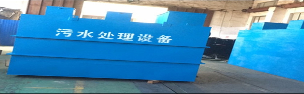 山東沃源環保設備有限公司