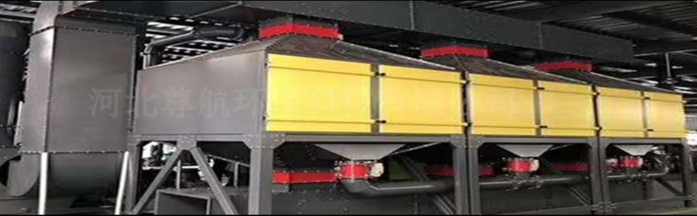 河北尊航環保科技有限公司