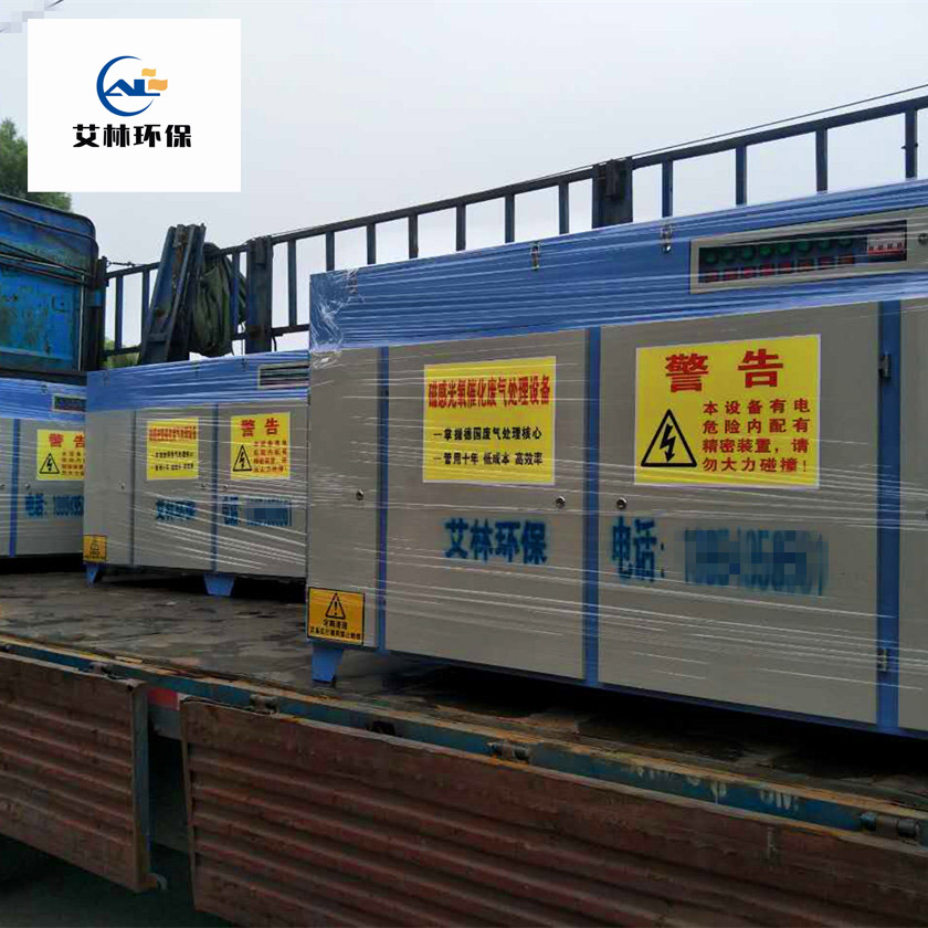 光氧催化廢氣處理設(shè)備