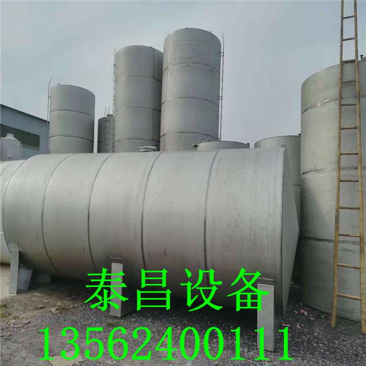 二手50立方不銹鋼臥式化工儲(chǔ)罐防腐儲(chǔ)罐