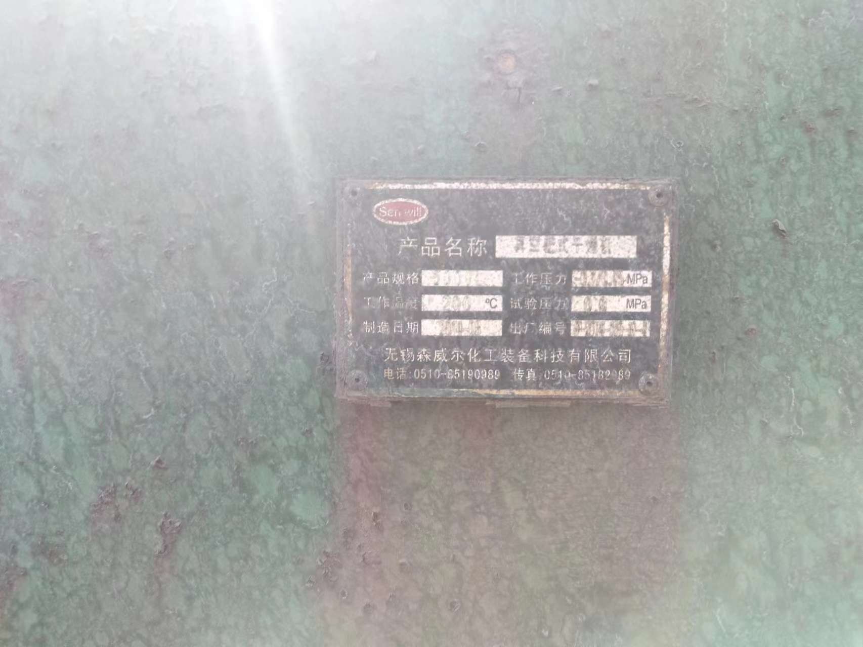 耙式干燥機(jī)