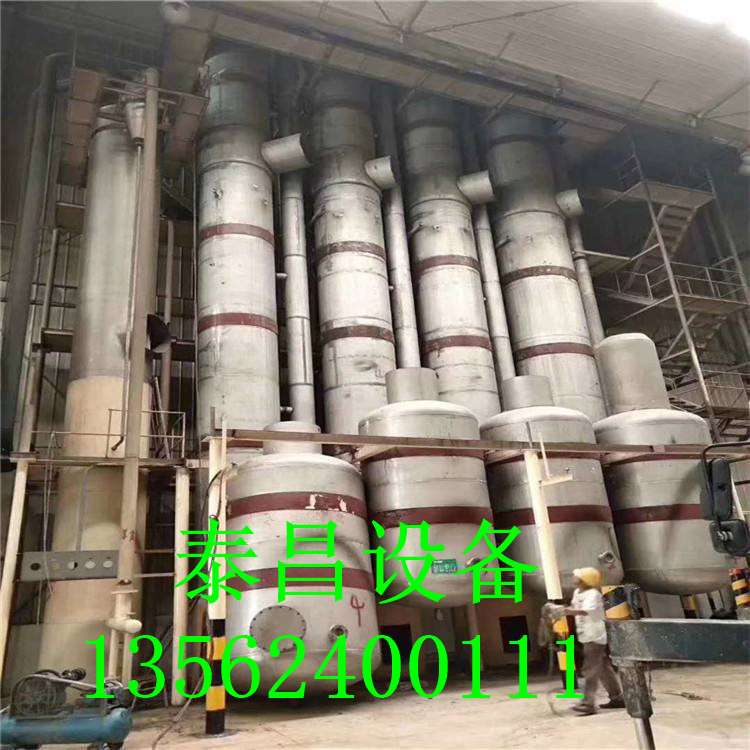 出售二手蒸發(fā)器 二手全自動(dòng)濃縮降膜蒸發(fā)器 