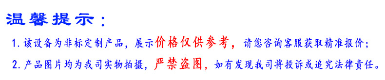 溫馨提示(非標2)