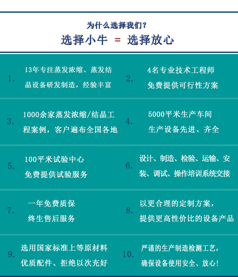 為什么選擇我們.jpg